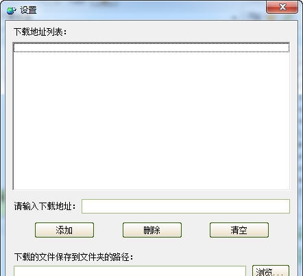 小小批量文件下载工具 v1.5 小小批量文件下载工具 v1.5