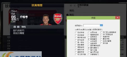 FIFA15三十二项修改器 v3.7 FIFA15三十二项修改器 v3.7