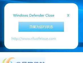 微软杀毒一键彻底关闭工具 v1.5