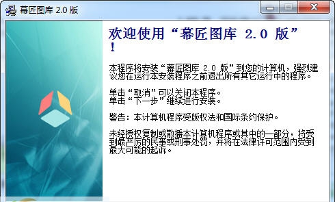 幕匠图库 v2.11 幕匠图库 v2.11