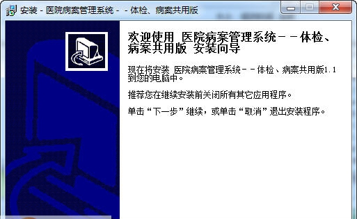 宏达医院病案管理系统 v1.8 宏达医院病案管理系统 v1.8