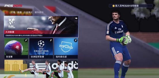 实况足球2015去除游戏回放补丁 v2.7 实况足球2015去除游戏回放补丁 v2.7