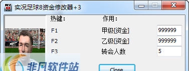实况足球8数据修改工具 v2.10 实况足球8数据修改工具 v2.10