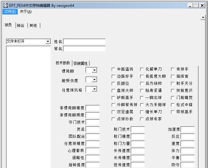 实况足球8存档编辑器 娑擃厽鏋僾1.7 实况足球8存档编辑器 娑擃厽鏋僾1.7