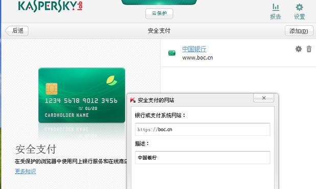 卡巴斯基Kaspersky Internet Security v19.0.0.9 卡巴斯基Kaspersky Internet Security v19.0.0.9