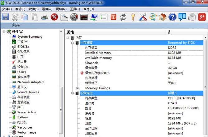 SIW(System Info) 2020 v10.3.7