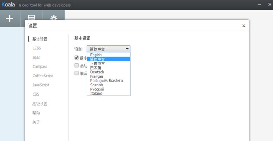 Koala HTML v2.0.8 Koala HTML v2.0.8