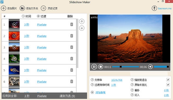 IceCream Slideshow Maker v4.11 IceCream Slideshow Maker v4.11
