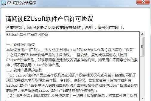 EZU一周中小企业财务软件 v8.01.07 EZU一周中小企业财务软件 v8.01.07