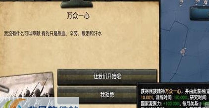 钢铁雄心4提高将领等级MOD v2.5