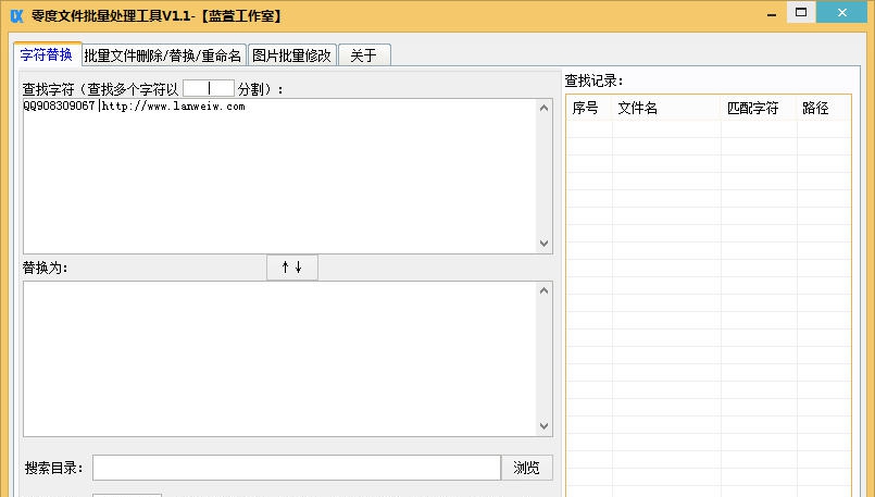 零度文件批量处理工具 v1.7 零度文件批量处理工具 v1.7