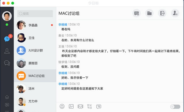 今目标Mac版 v3.10.4.641 今目标Mac版 v3.10.4.641