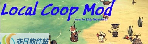 饥荒海滩三人同屏合作MOD v2.9 饥荒海滩三人同屏合作MOD v2.9