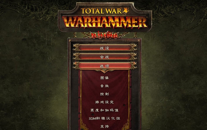 全面战争战锤回合募兵MOD v2.3 全面战争战锤回合募兵MOD v2.3