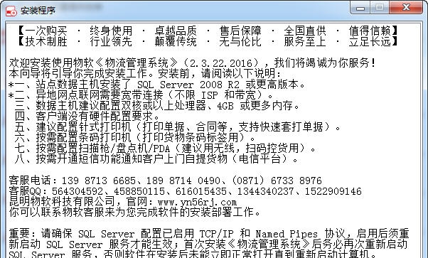 物软物流管理软件 v2.3.22.2026 物软物流管理软件 v2.3.22.2026