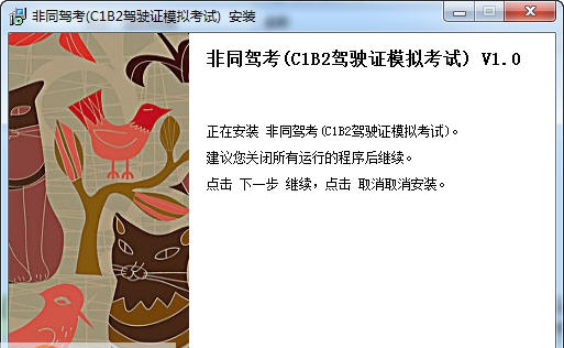 元贝驾考科目一科目四模拟考试 v2.11 元贝驾考科目一科目四模拟考试 v2.11