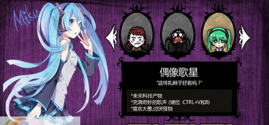 饥荒联机初音MOD v2.5 饥荒联机初音MOD v2.5
