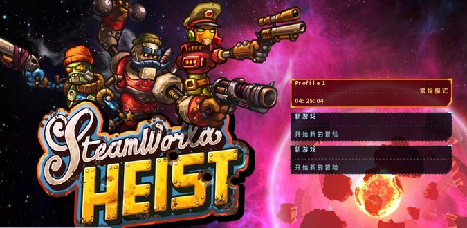 蒸汽世界大劫掠游侠汉化补丁 v2.5 蒸汽世界大劫掠游侠汉化补丁 v2.5