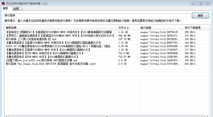 西瓜岛特快播放种子搜索神器 v2.6 西瓜岛特快播放种子搜索神器 v2.6