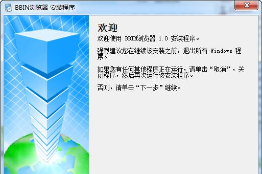 BBIN浏览器 v1.6 BBIN浏览器 v1.6