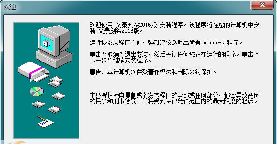 文泰刻绘2018 v10.6.7 文泰刻绘2018 v10.6.7