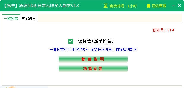 新浪唐门六道辅助工具 v2.2.6 新浪唐门六道辅助工具 v2.2.6