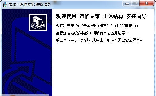 宏达汽修专家 v2.6 宏达汽修专家 v2.6