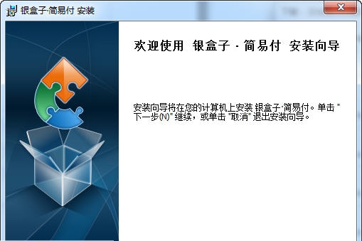 简易付 v2.0.0.9 简易付 v2.0.0.9