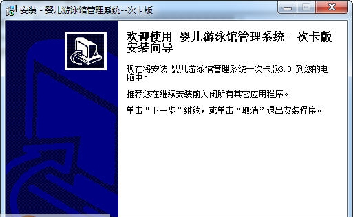 宏达婴儿游泳馆管理系统 v3.7 宏达婴儿游泳馆管理系统 v3.7