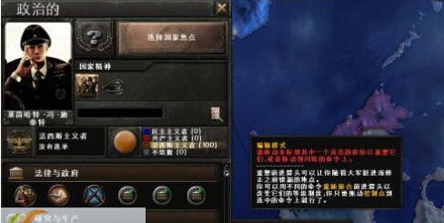 钢铁雄心4吉翁公国MOD v2.6 钢铁雄心4吉翁公国MOD v2.6