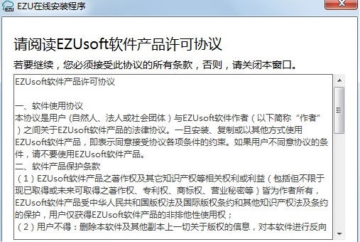 EZU一周农民专业合作社财务软件 v8.01.09 EZU一周农民专业合作社财务软件 v8.01.09