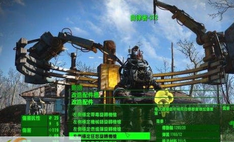 辐射4自律者机器人武器系统大改MOD v2.5