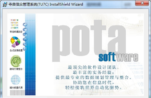 普大寺庙信众管理软件 v2014.0014 普大寺庙信众管理软件 v2014.0014
