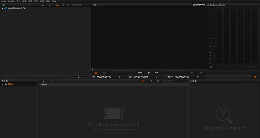 达芬奇调色软件 v12.0.6 达芬奇调色软件 v12.0.6
