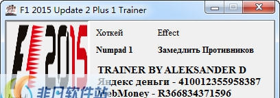 F12015让对手减速修改器 v2.3 F12015让对手减速修改器 v2.3