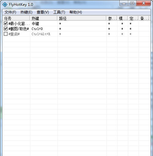 FlyHotKey(飞哥热键) v2.9.5 FlyHotKey(飞哥热键) v2.9.5