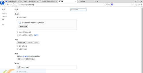 速龙安全浏览器 v3.2.2.13 速龙安全浏览器 v3.2.2.13