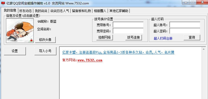 创亿产品合格证打印管理系统 v2.8 创亿产品合格证打印管理系统 v2.8