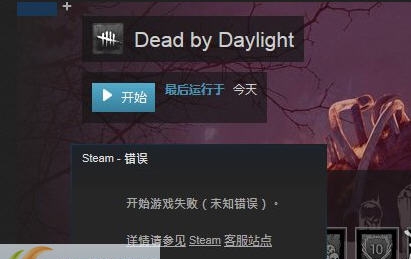 黎明杀机问题解决补丁 v2.6 黎明杀机问题解决补丁 v2.6