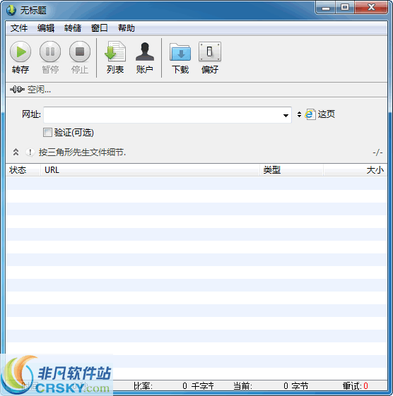 Web Dumper v3.4.5 Web Dumper v3.4.5