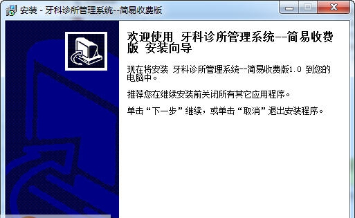 宏达牙科诊所管理系统 v1.7 宏达牙科诊所管理系统 v1.7