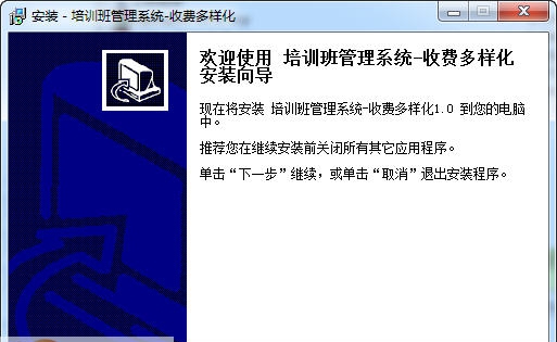 宏达培训班管理系统 v1.8 宏达培训班管理系统 v1.8