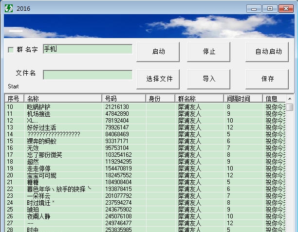 营销好帮手 v1.5 营销好帮手 v1.5