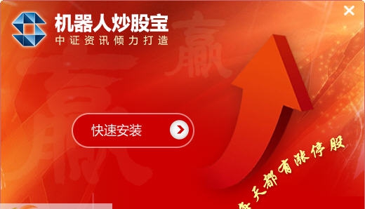 机器人炒股宝 v3.12 机器人炒股宝 v3.12