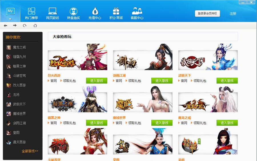 1357wan游戏盒子 v1.6 1357wan游戏盒子 v1.6