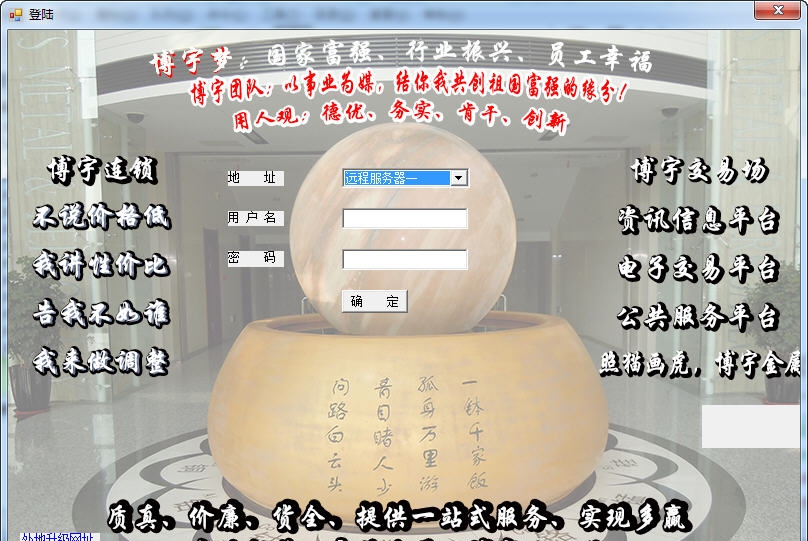 博宇CRM呼叫中心管理系统 v1.60 博宇CRM呼叫中心管理系统 v1.60