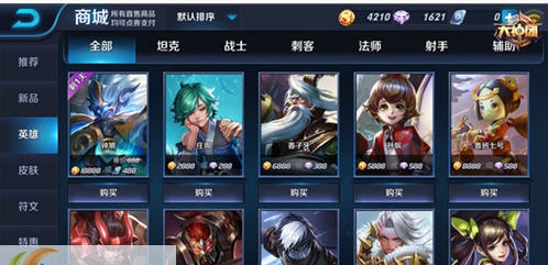 王者荣耀皮肤修改器 v2.7 王者荣耀皮肤修改器 v2.7