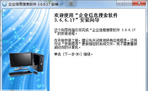 云客宝企业信息搜索软件 v3.6.5.33 云客宝企业信息搜索软件 v3.6.5.33