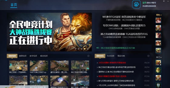 神之浩劫大脚辅助 v2.5 神之浩劫大脚辅助 v2.5