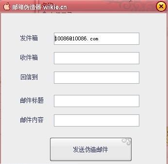东哥邮箱伪装器 v1.5